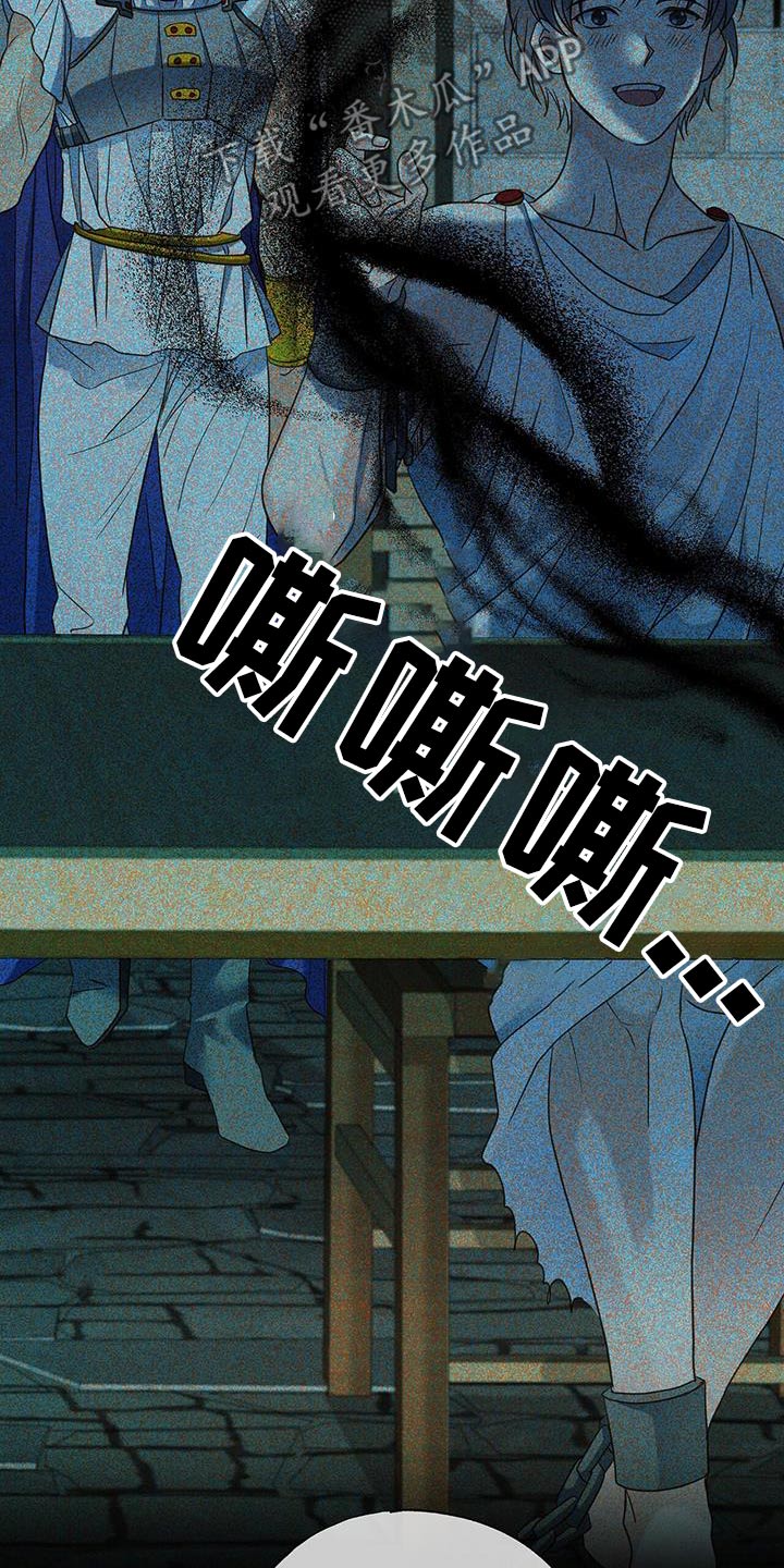 梦中狩猎漫画,第45话1图