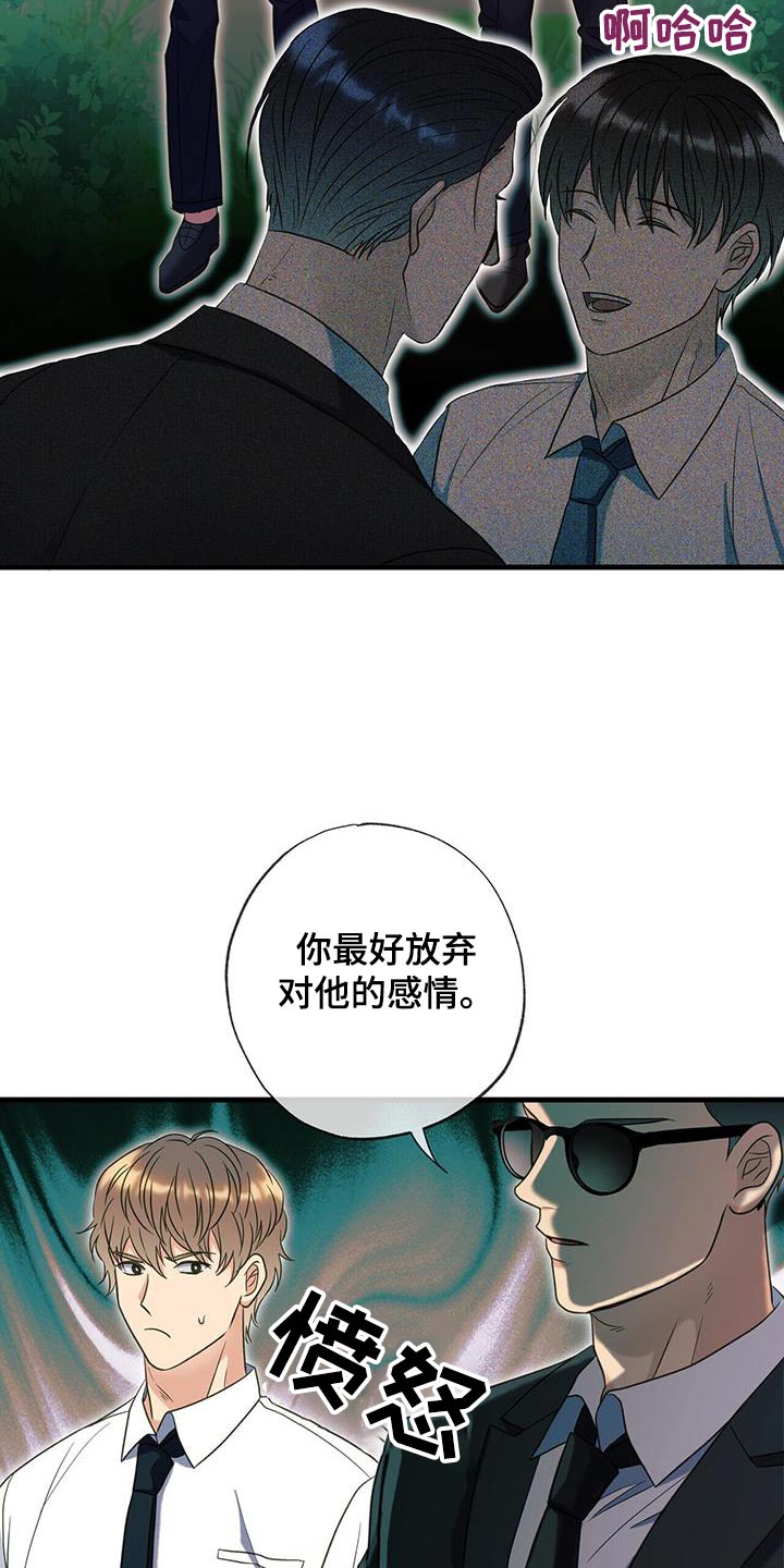 梦中狩猎漫画,第58话1图