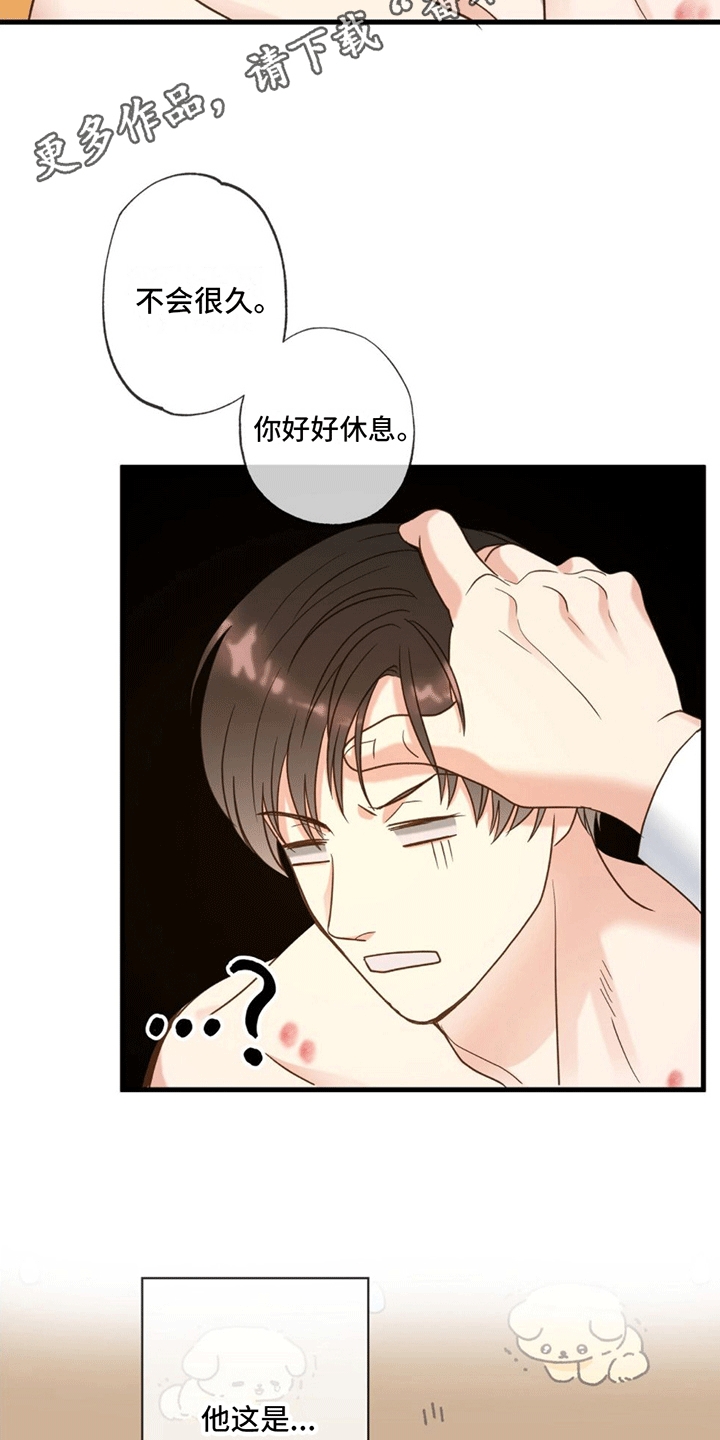 梦中狩猎漫画,第12章：回家2图