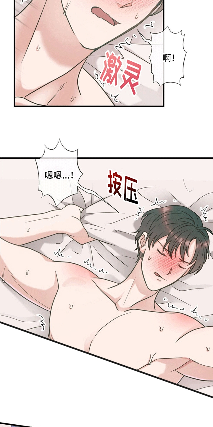 梦中狩猎漫画,第18话1图