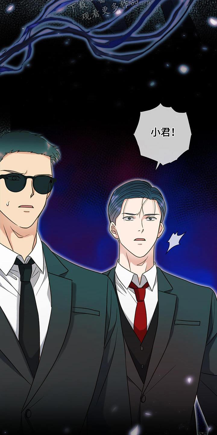 梦中狩猎漫画,第54话2图