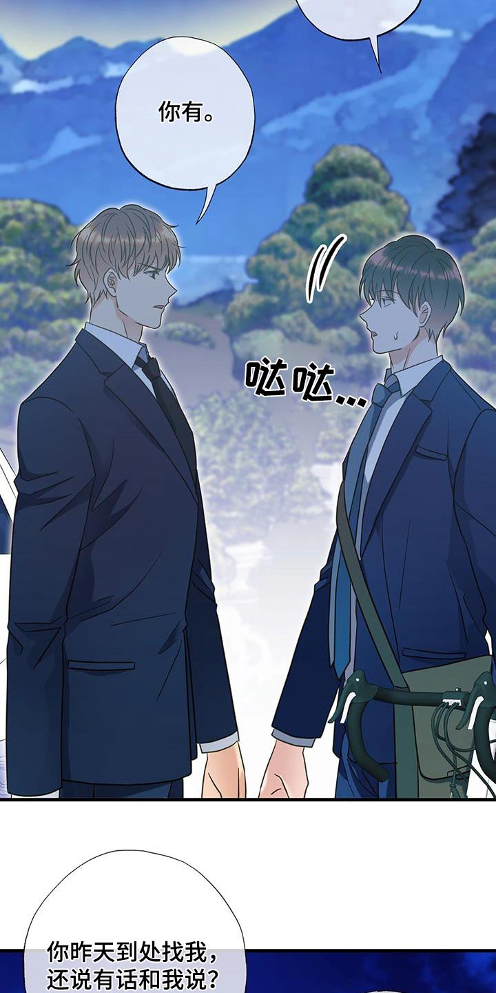 梦中狩猎漫画免费阅读漫画,第51话2图