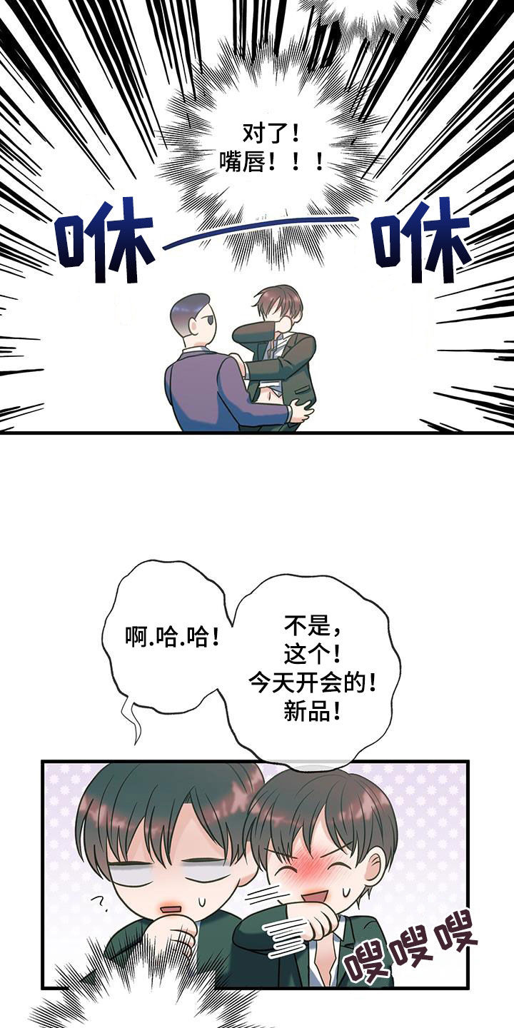 梦中的额吉歌曲漫画,第24话1图