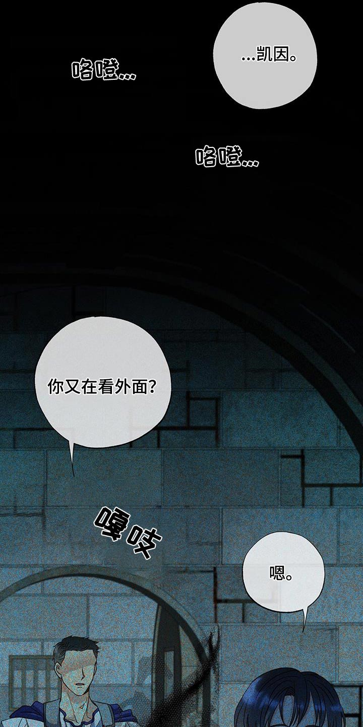 梦中狩猎漫画,第45话2图