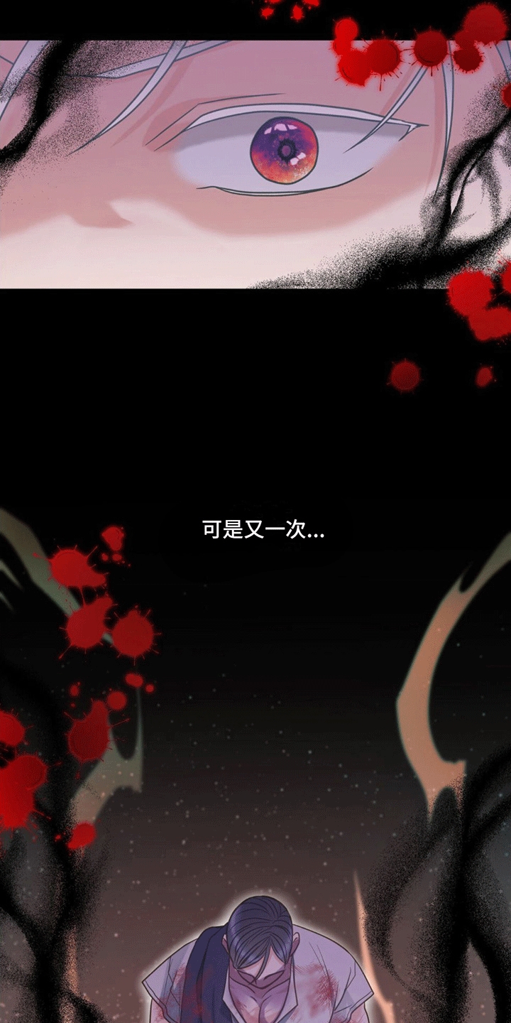 梦中狩猎漫画,第14话1图