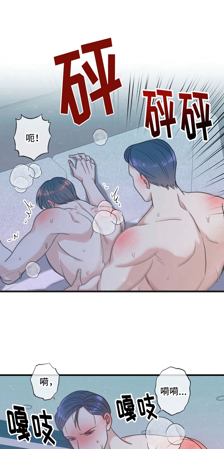 梦中狩猎漫画,第18话2图