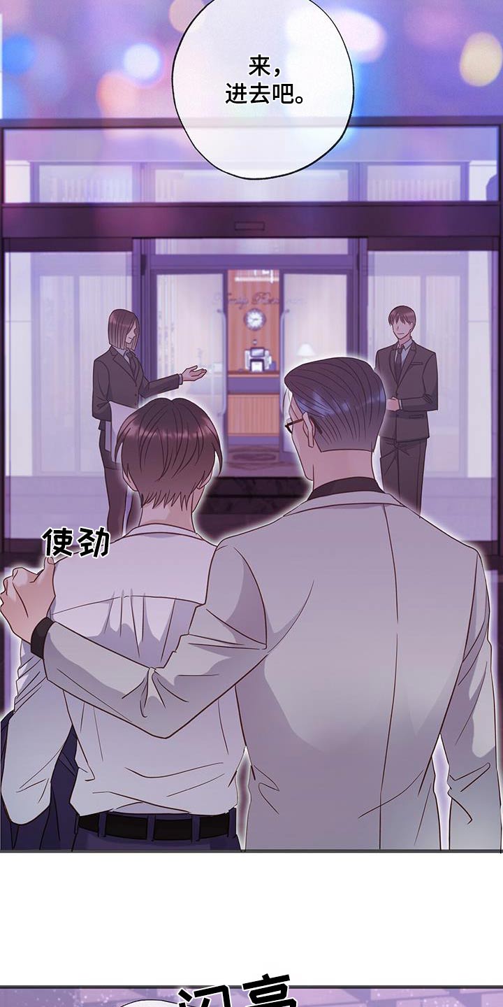 梦中狩猎漫画,第48话1图