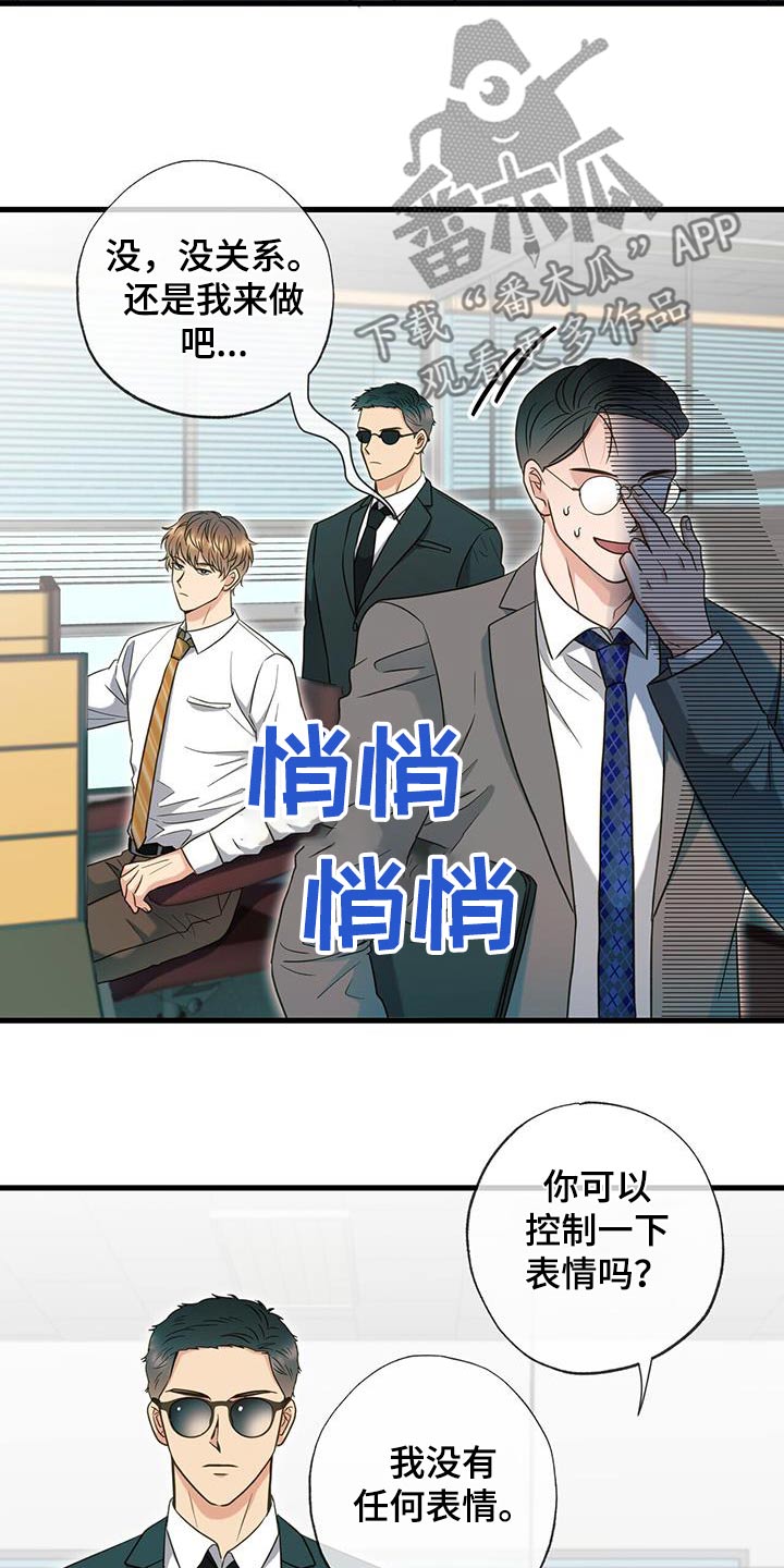 梦中狩猎漫画免费观看下拉快看漫画最新漫画,第78话1图