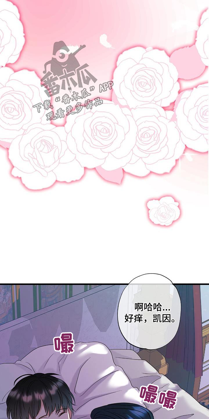 梦中的额吉歌曲漫画,第85话2图