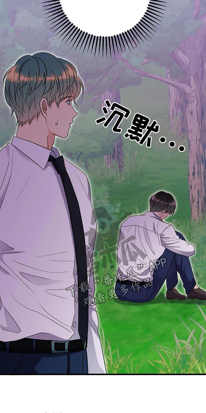 梦中的额吉歌曲漫画,第60话2图