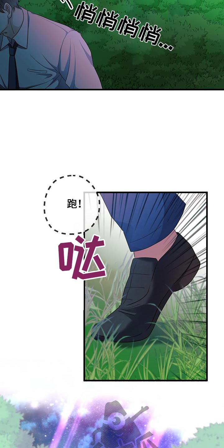 梦中狩猎漫画,第55话1图