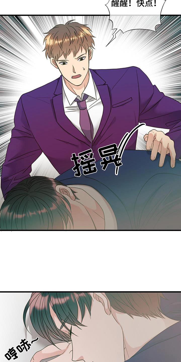 梦中狩猎漫画,第47话1图
