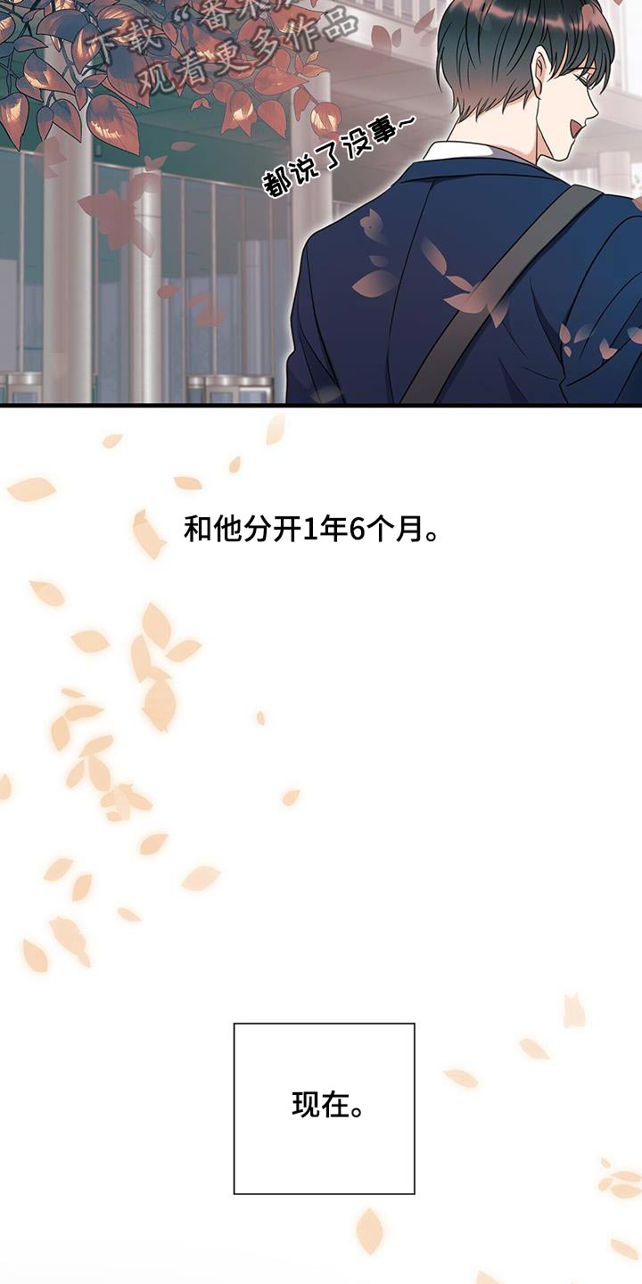 梦中狩猎漫画,第76话1图