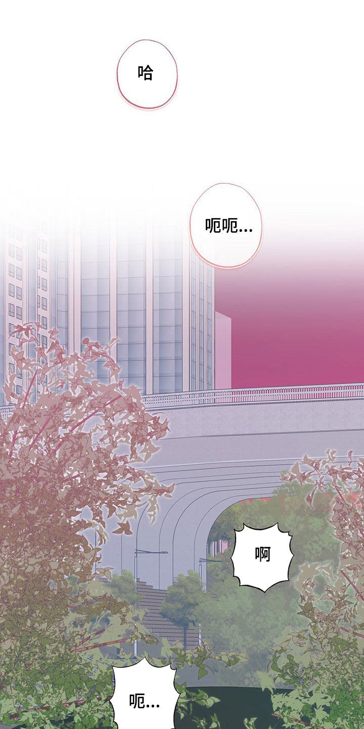 梦中的额吉歌曲漫画,第24章：不得已的苦衷1图