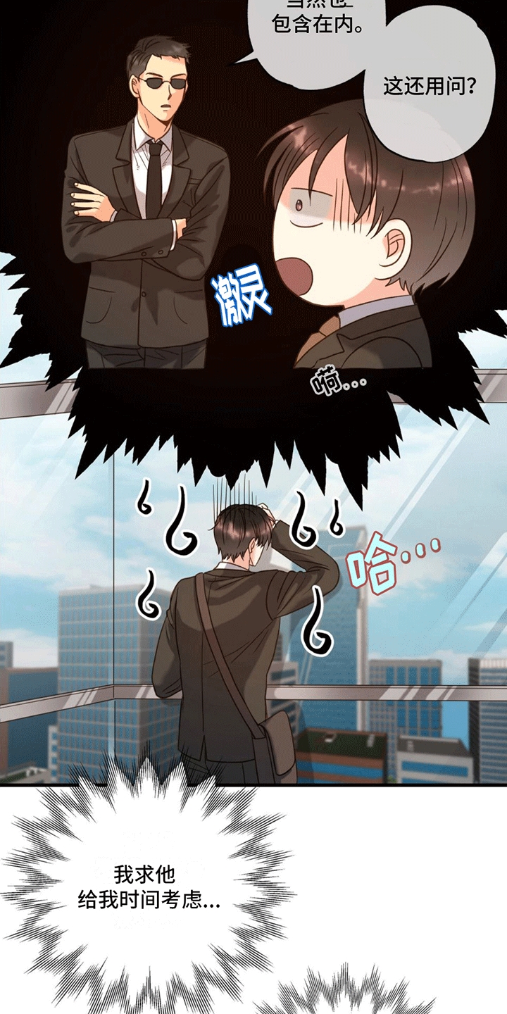梦中狩猎漫画,第3话2图