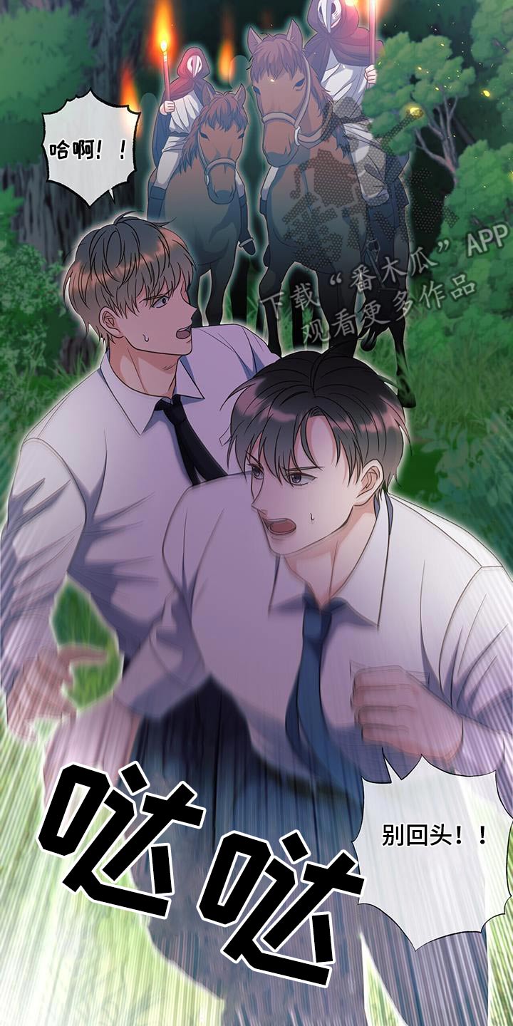 梦中狩猎漫画,第55话1图