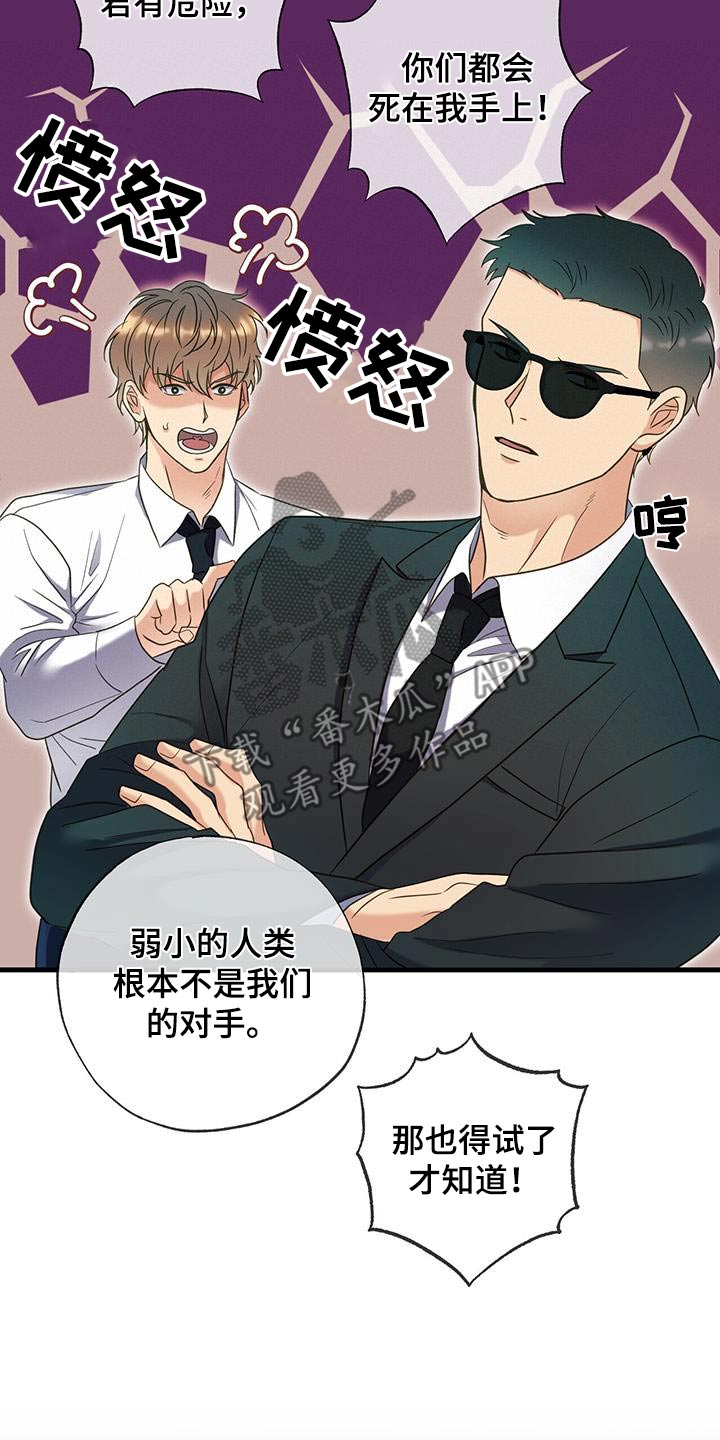 梦中狩猎漫画,第58话2图