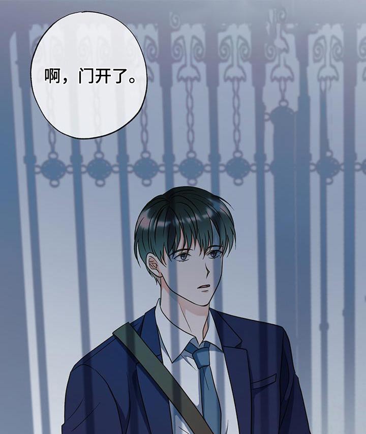 梦中狩猎漫画,第51话1图