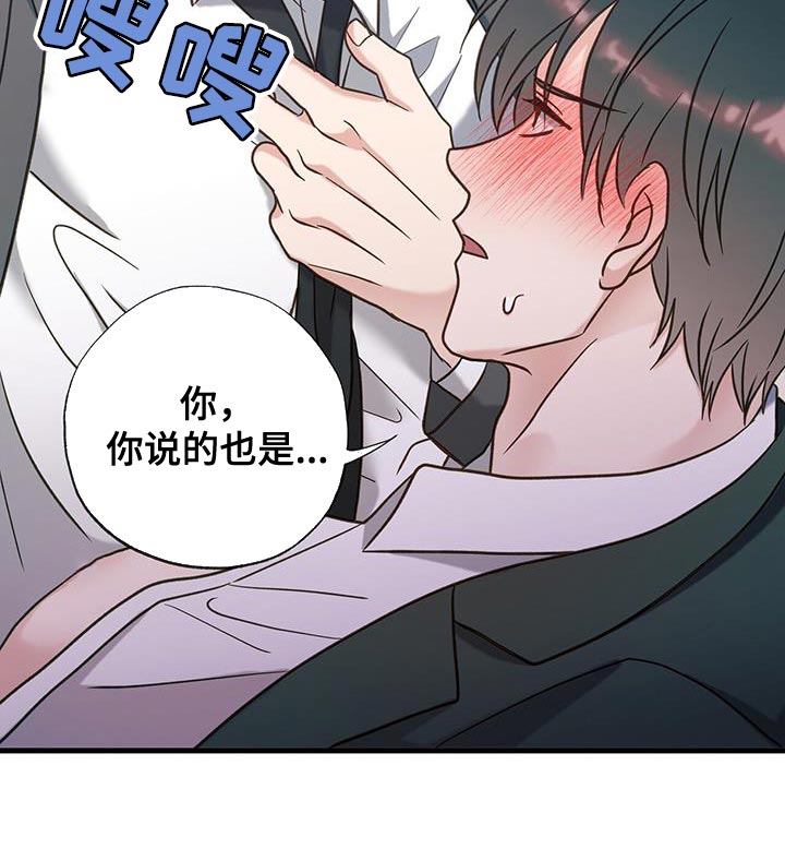 梦中狩猎漫画,第31话1图
