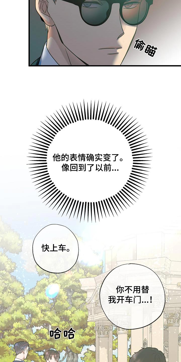 梦中狩猎漫画,第45话1图