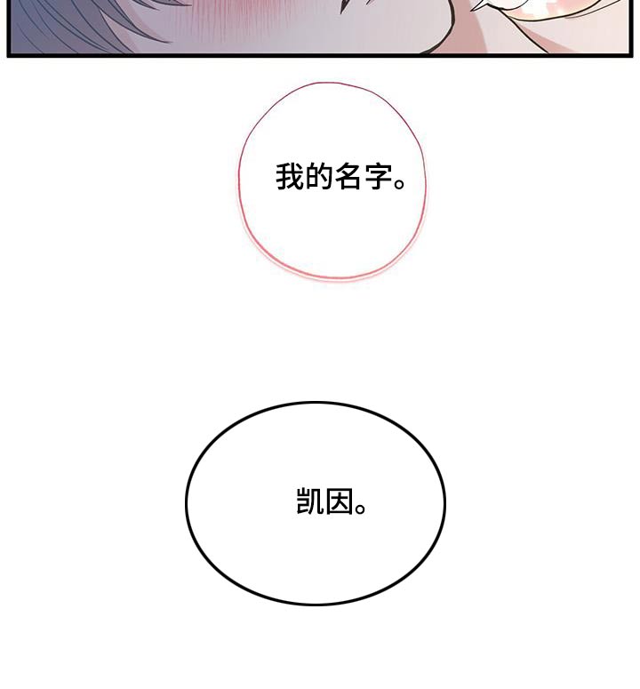 梦中狩猎漫画,第44话1图