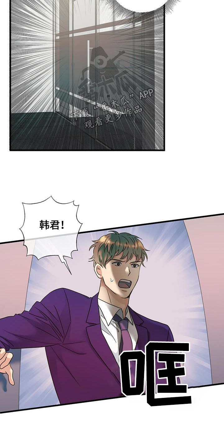 梦中狩猎漫画,第47话1图