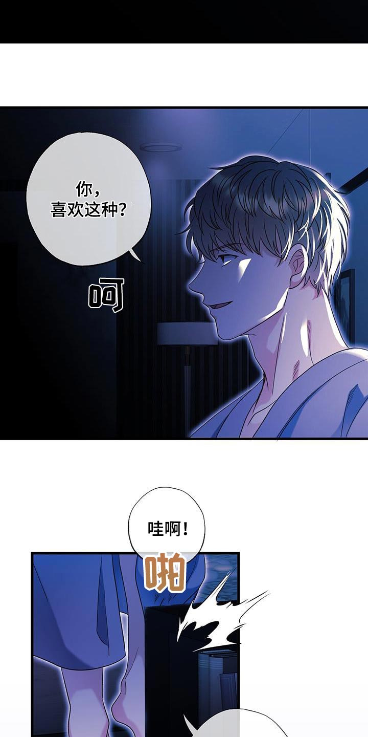 梦中狩猎漫画,第80话2图