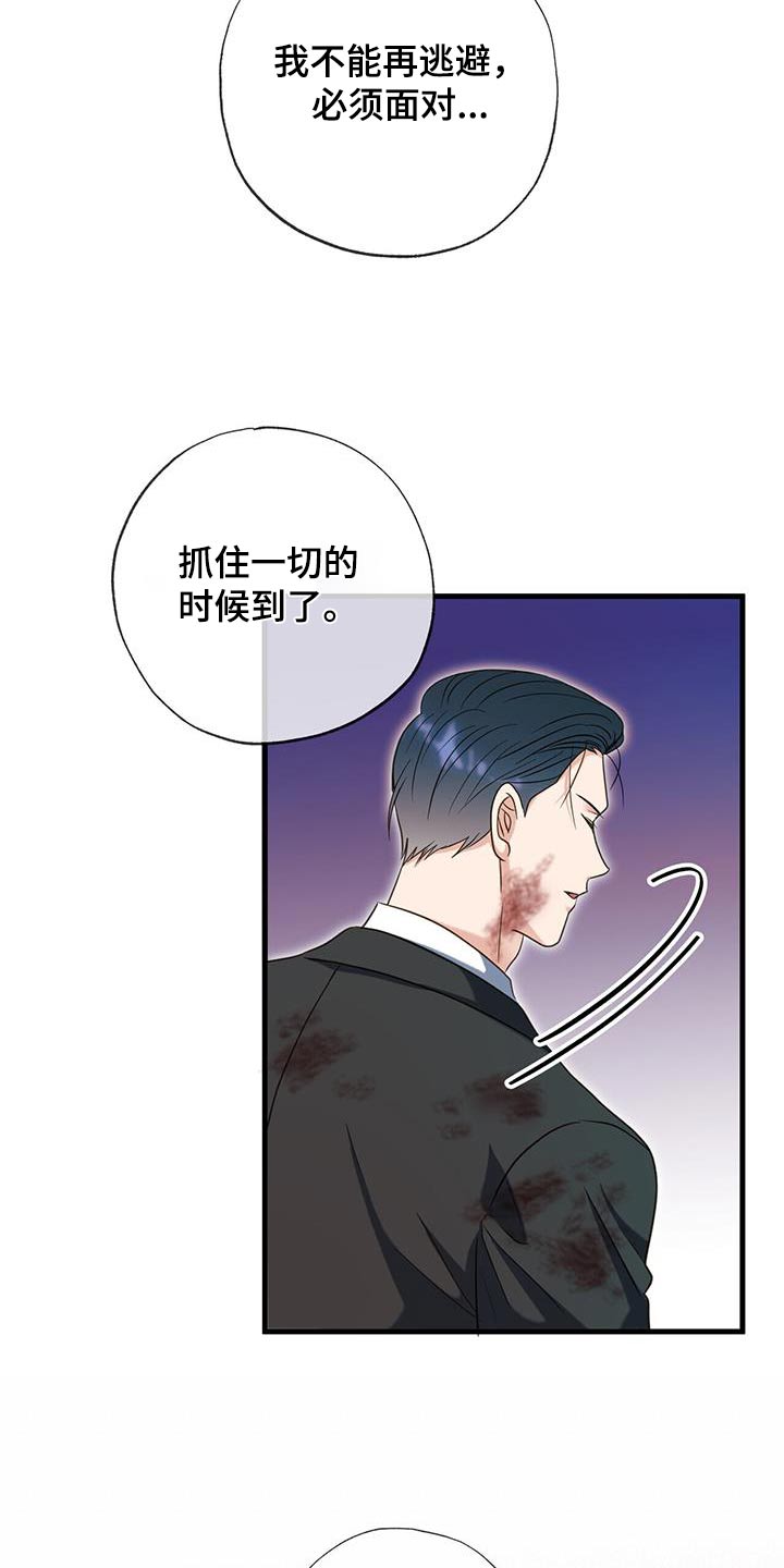 梦中狩猎漫画,第55话1图