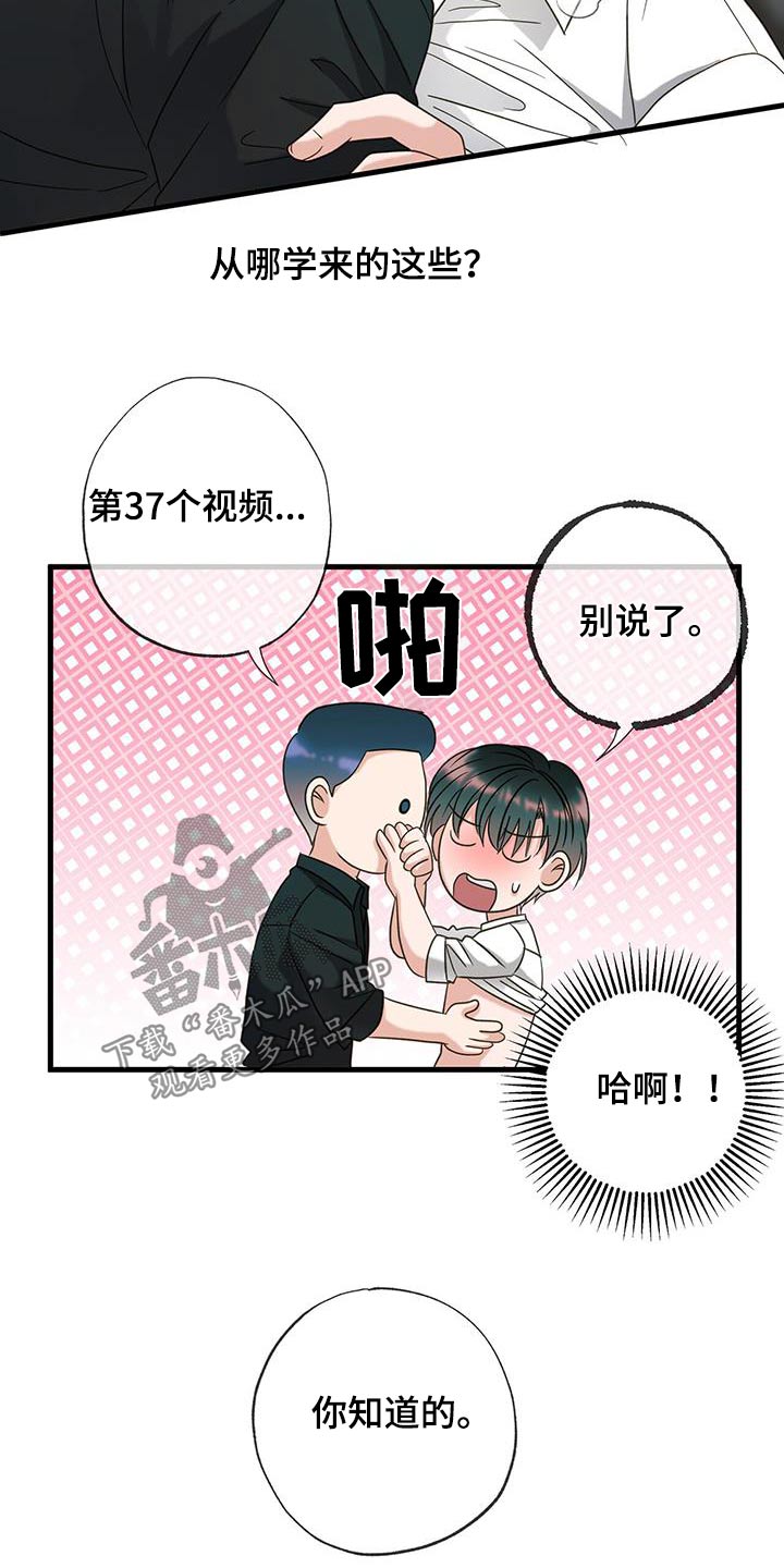 梦中狩猎漫画,第50话2图