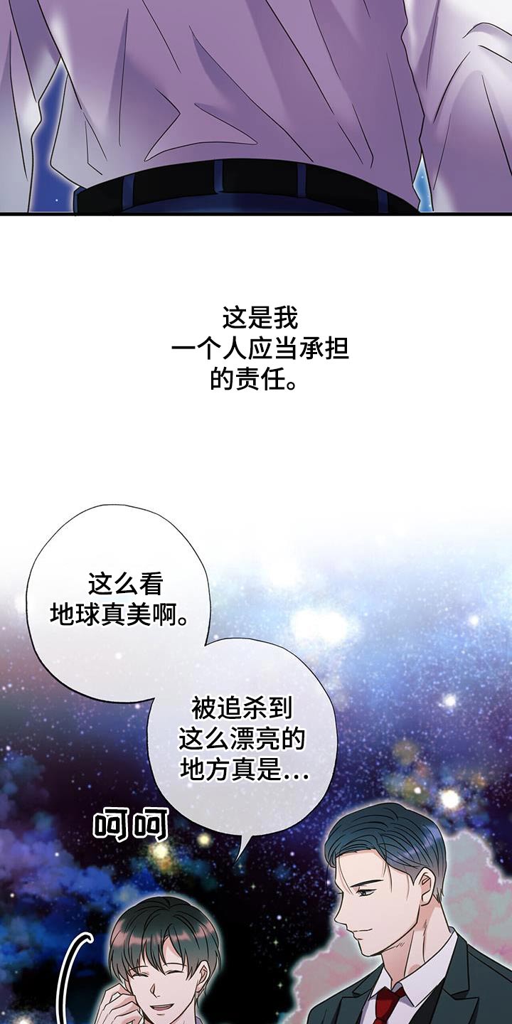 梦中狩猎漫画,第62话1图