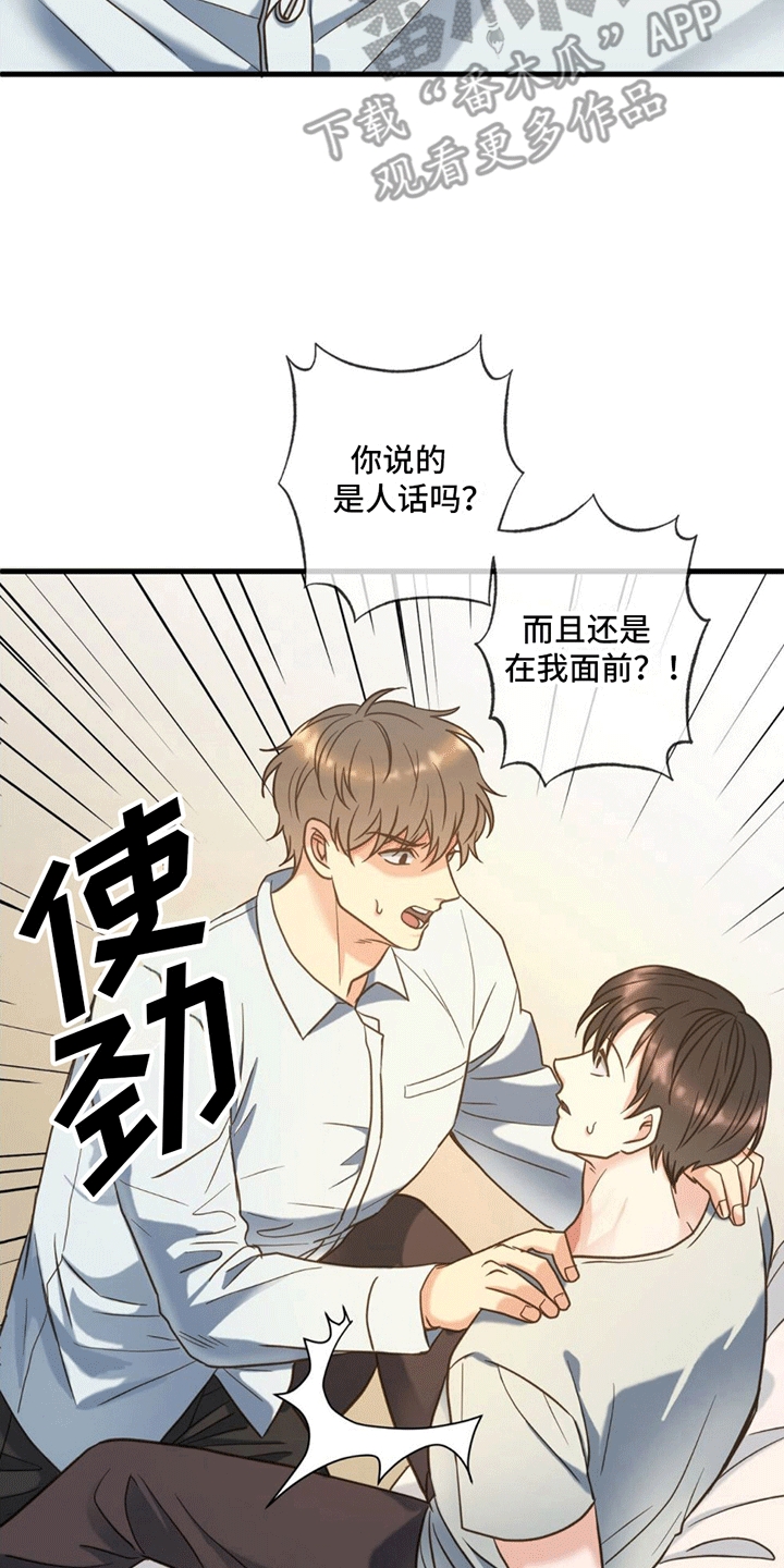 梦中狩猎一耽叫什么漫画,第13章：死亡2图