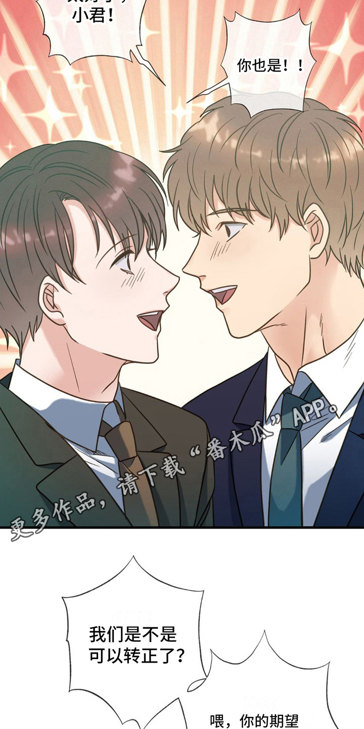梦中狩猎漫画,第22话1图