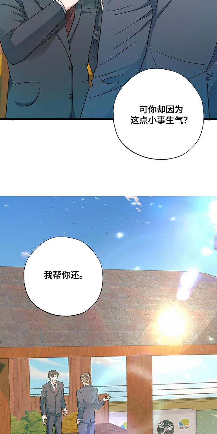 梦中狩猎漫画,第36话2图
