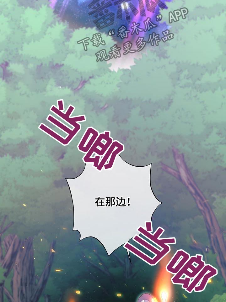 梦中狩猎漫画,第55话2图
