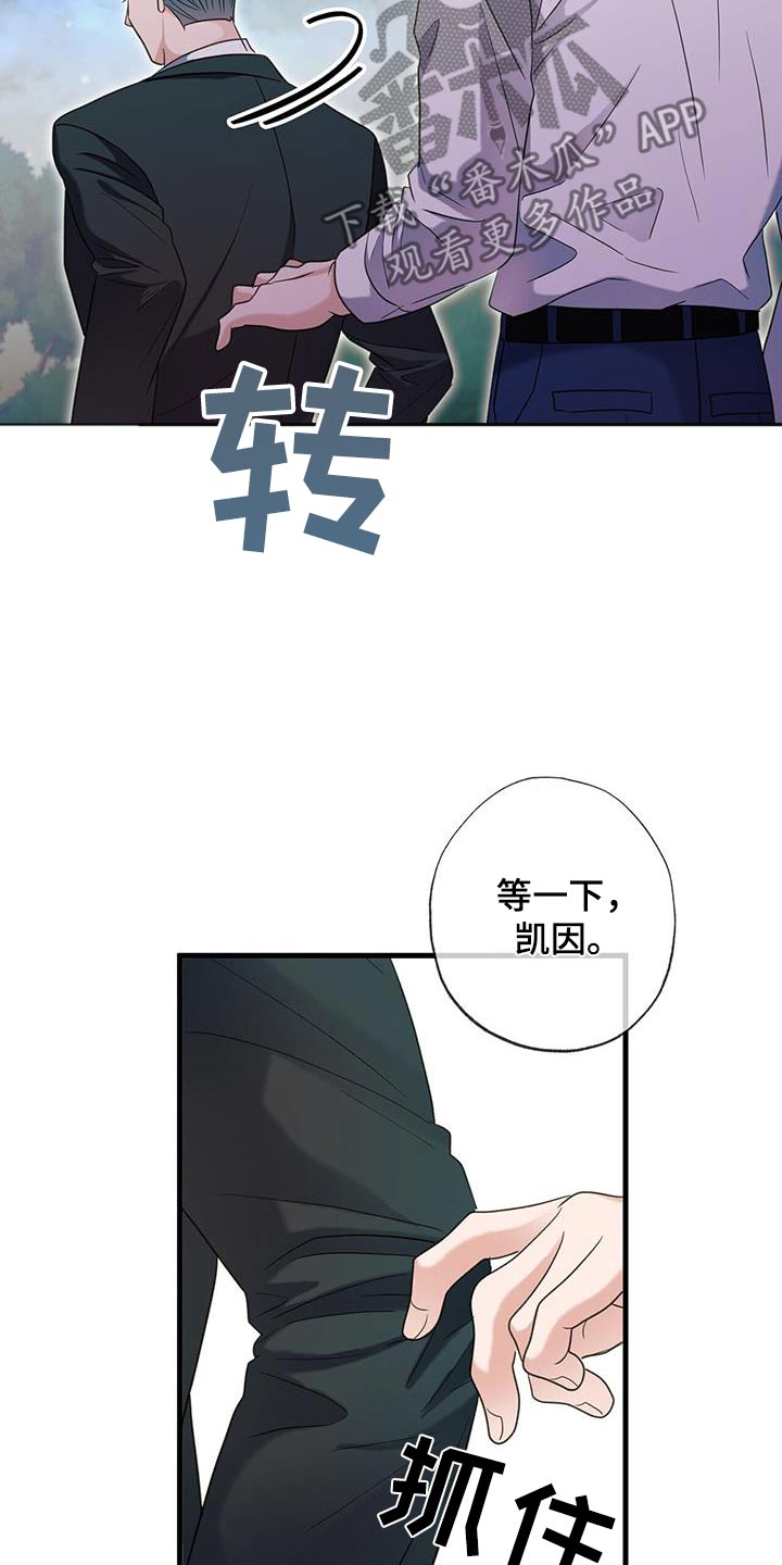 梦中狩猎漫画,第59话1图