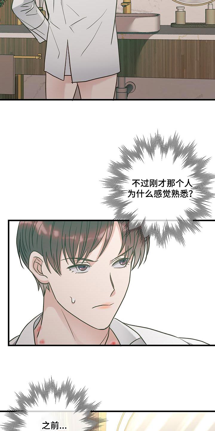 梦中狩猎漫画,第26章：压迫感1图