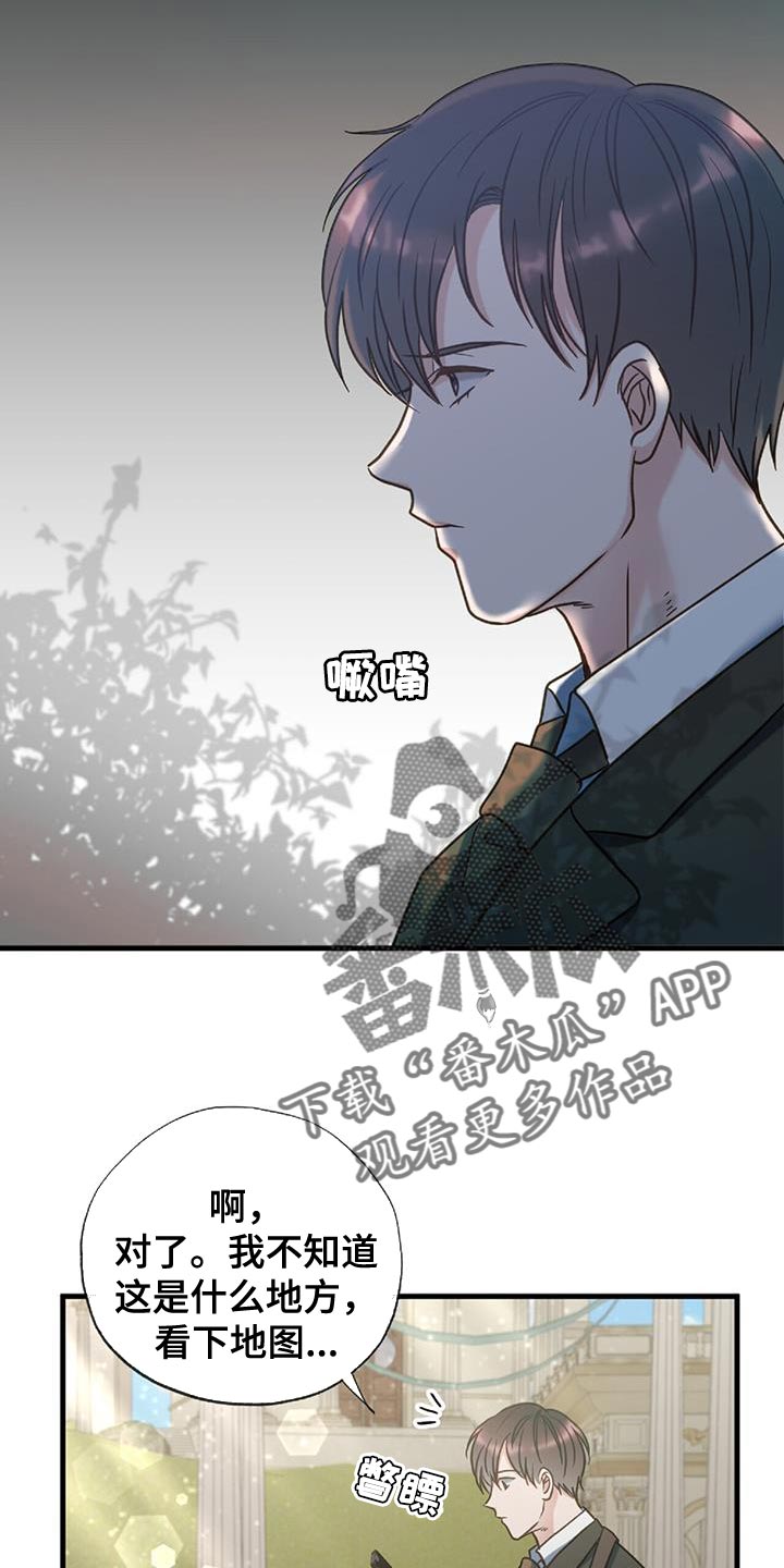 梦中狩猎漫画,第28话1图