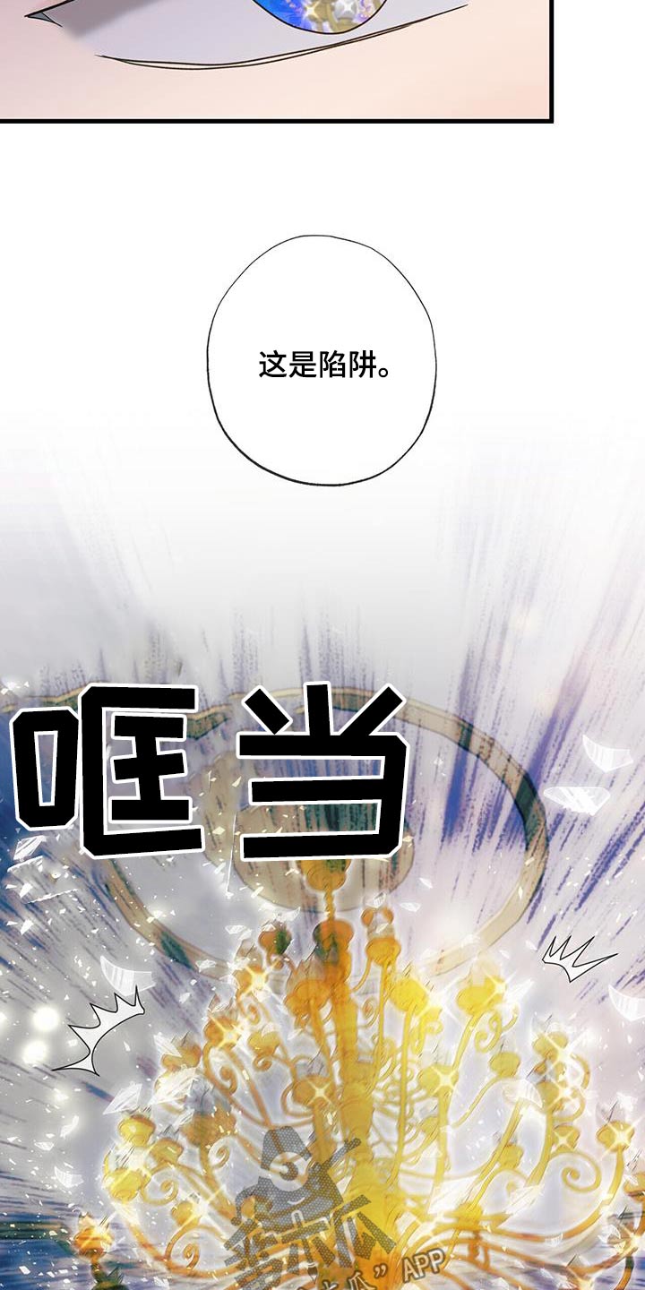 梦中狩猎漫画,第53话1图