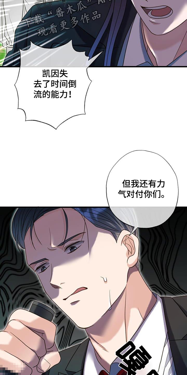 梦中的额吉歌曲漫画,第66话1图