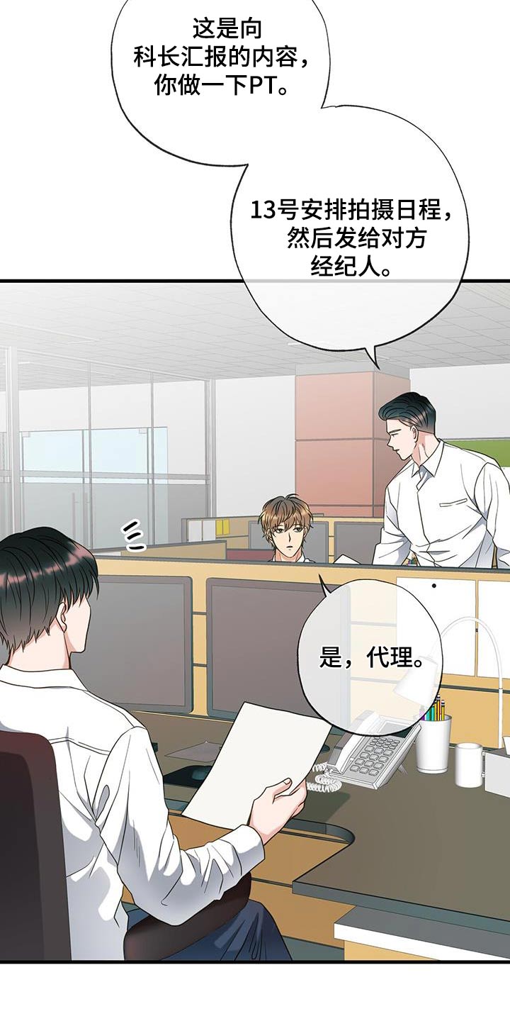 梦中狩猎漫画,第75话2图