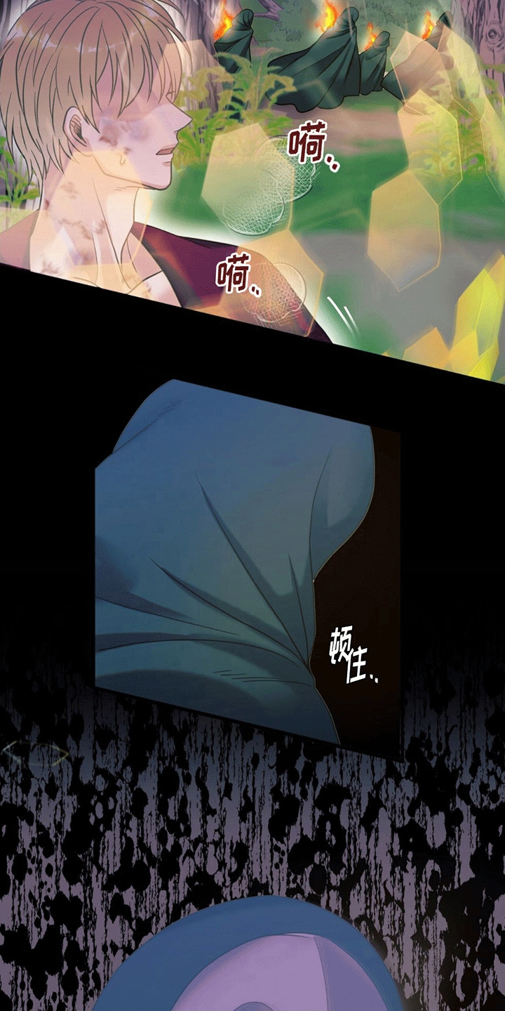 梦中狩猎漫画,第7话1图