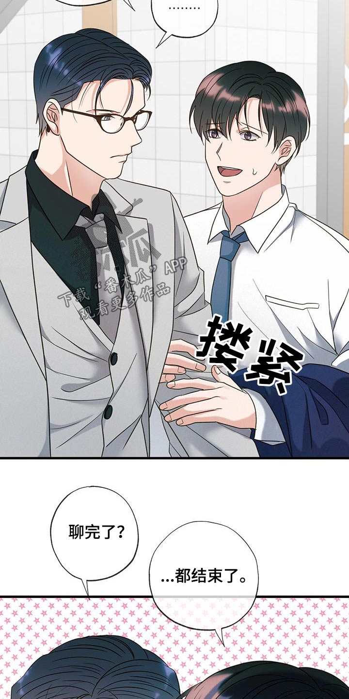 梦中狩猎漫画,第48话2图