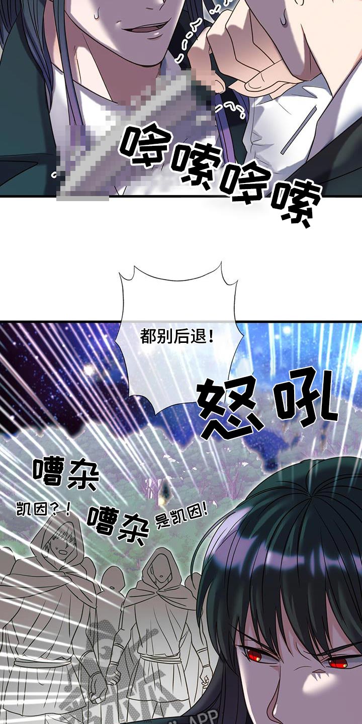 梦中的额吉歌曲漫画,第66话2图