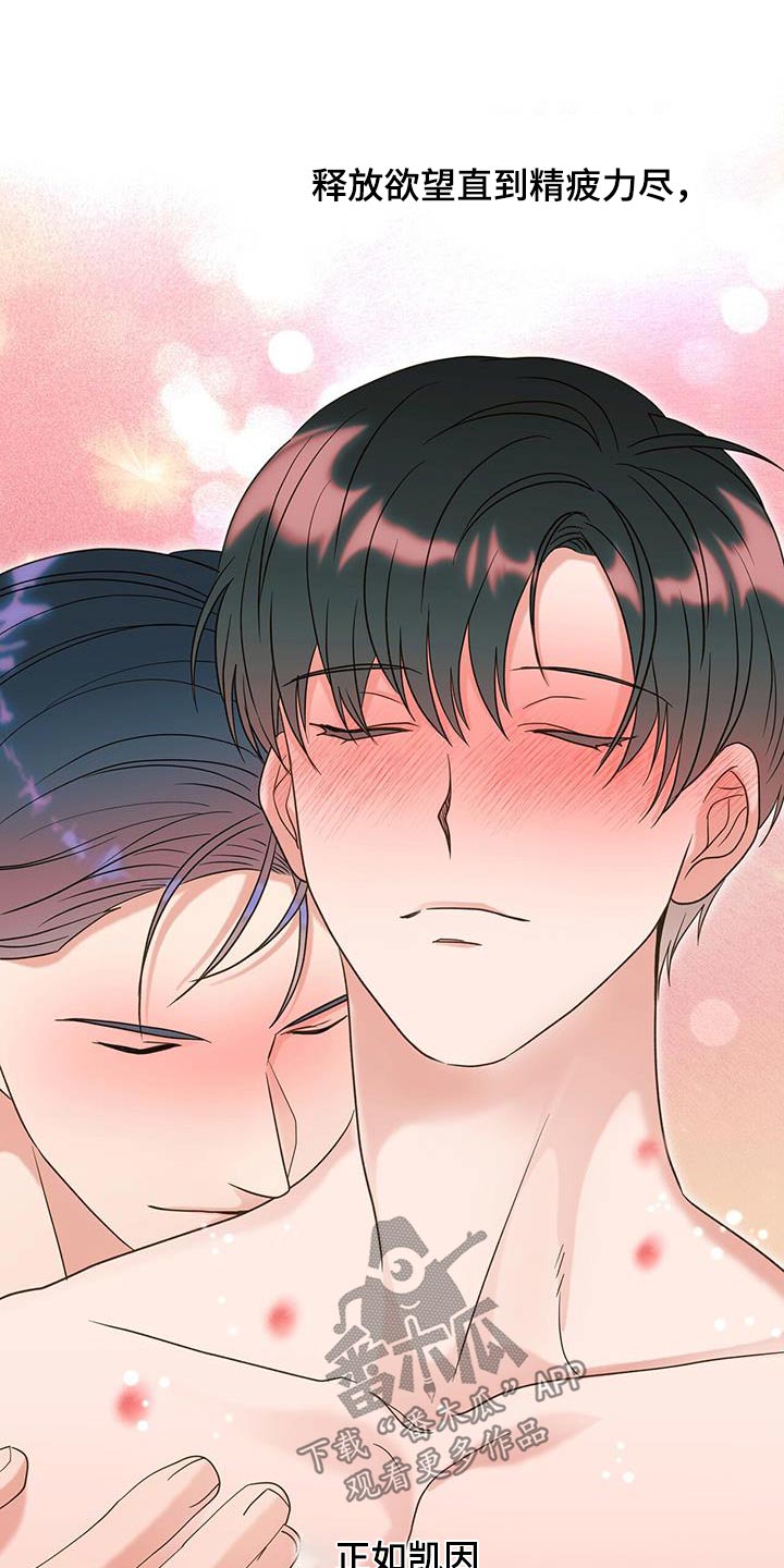 梦中狩猎漫画,第50话2图