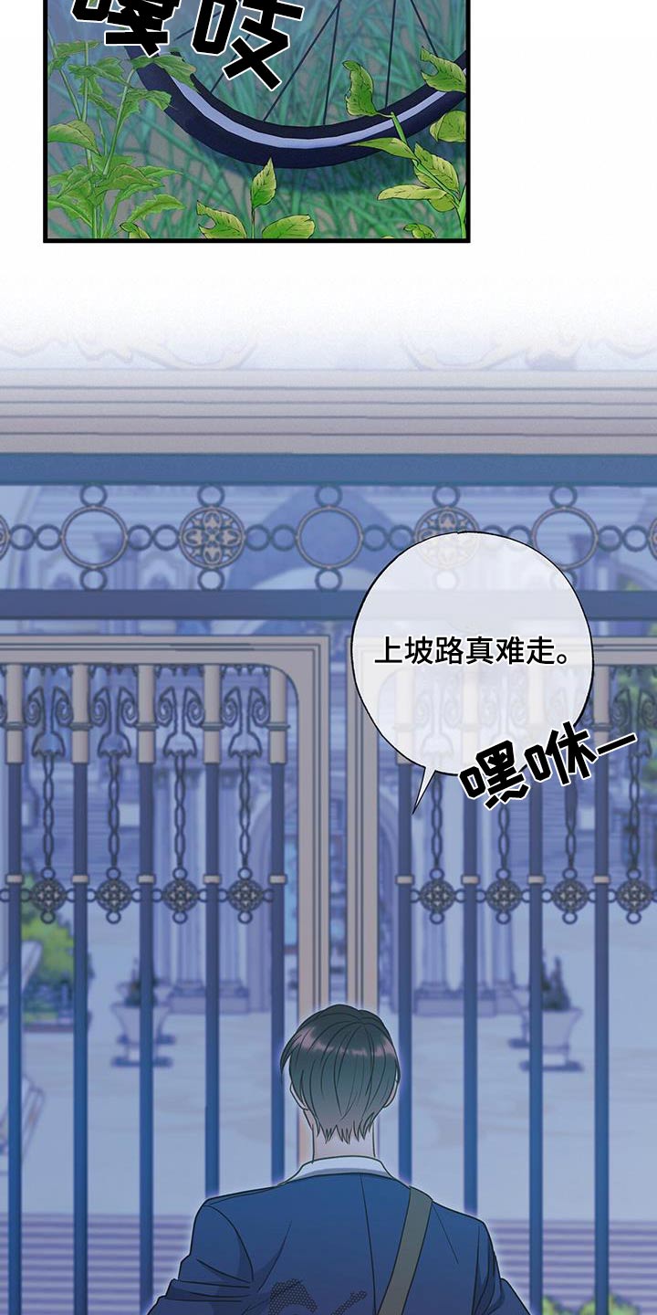 梦中狩猎漫画,第51话1图