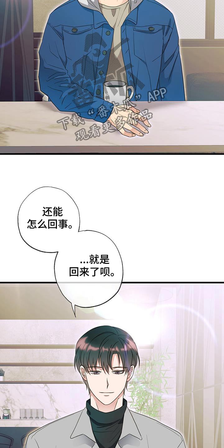 梦中狩猎漫画,第75话1图