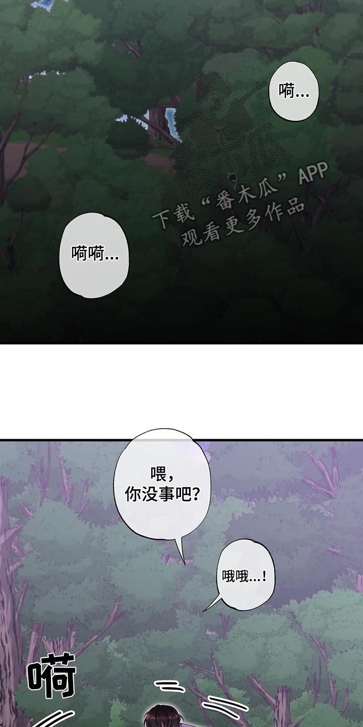 梦中的额吉歌曲漫画,第57话2图