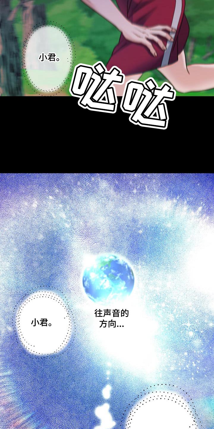 梦中狩猎漫画,第38话2图