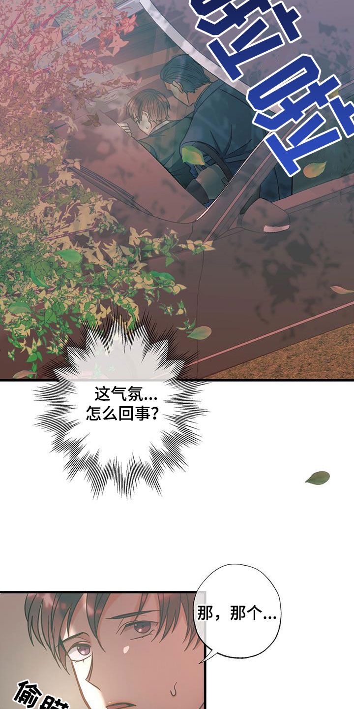 梦中狩猎漫画,第25章：纠结2图