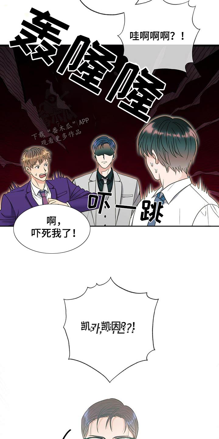 梦中狩猎漫画,第47话2图
